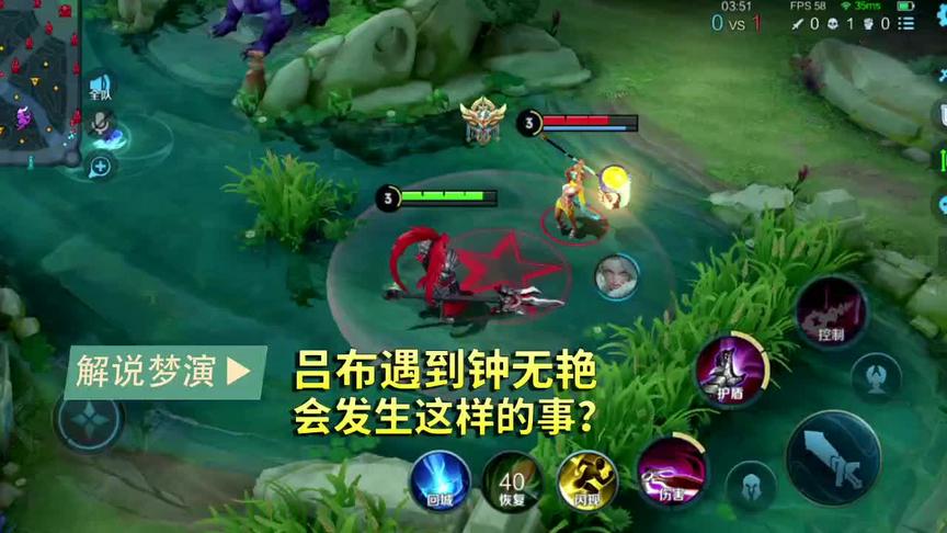 吕布遇到钟无艳会遇到这样的事情？