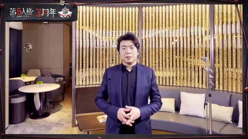 第五人格三周年线下盛典暨深渊的呼唤IV全球总决赛，等你赴约！