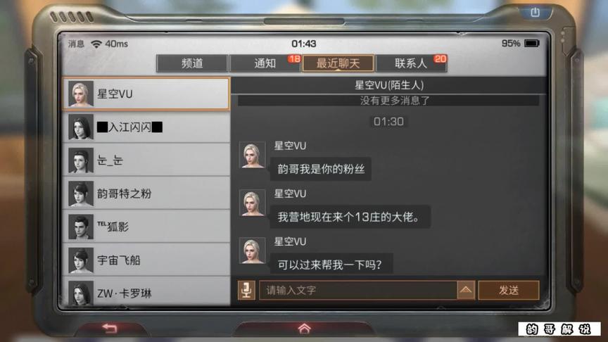 粉丝营地遭到13庄大佬入侵？让韵哥前去支援！#明日之后辐射高校