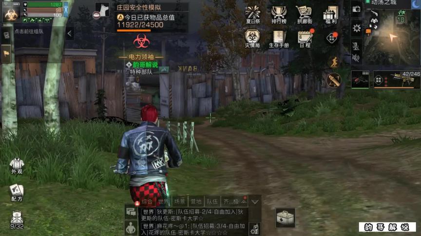 韵哥被三个人包在中间了，谁也不敢动手！#明日之后辐射高校