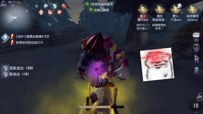 #第五人格三周年庆  小丑被野人气到投降了，哈哈哈