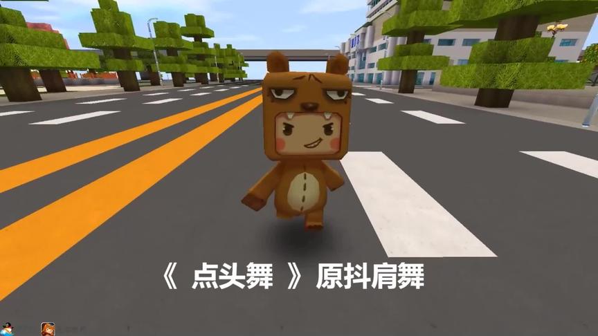 迷你版神曲《抖肩舞》现名点头舞，你听过吗？