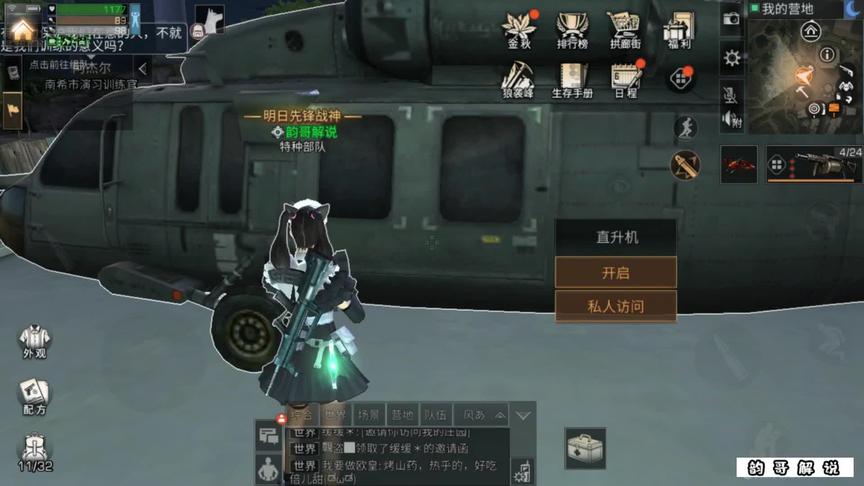 派对上居然还会自己跳舞，你们知道吗？#明日之后