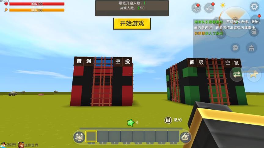 普通空头和超级空头 #迷你世界