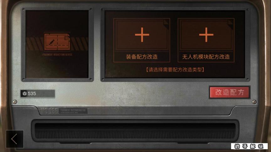 改造战斗芯片，直接爆出了7个技能！#明日之后