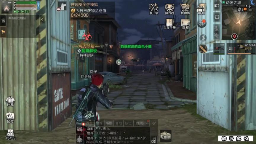 月光麦田守株待兔连杀3人，韵哥又在搞事情！#明日之后辐射高校