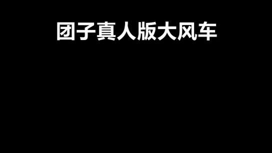 珍贵的下播文化~