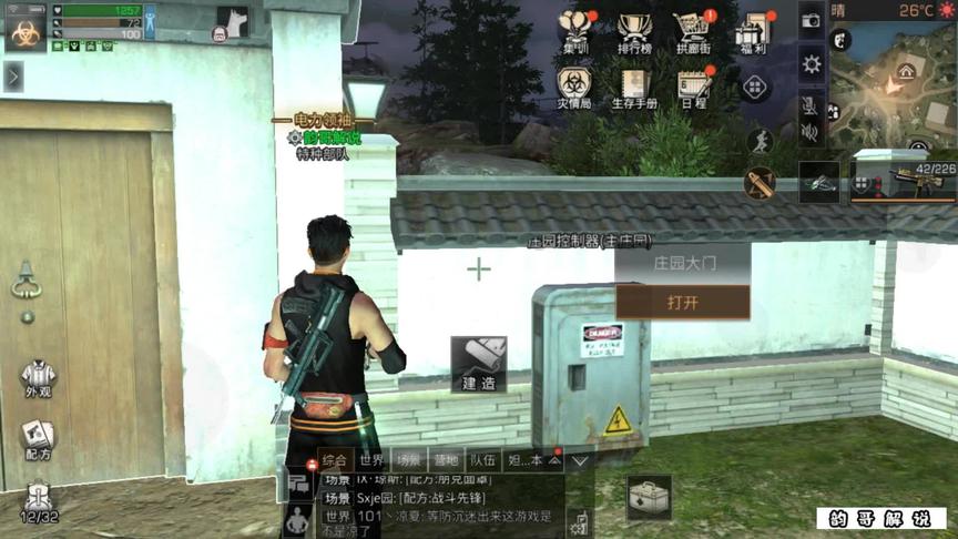 终于达到13庄园了，家具工要赚翻了！#明日之后辐射高校