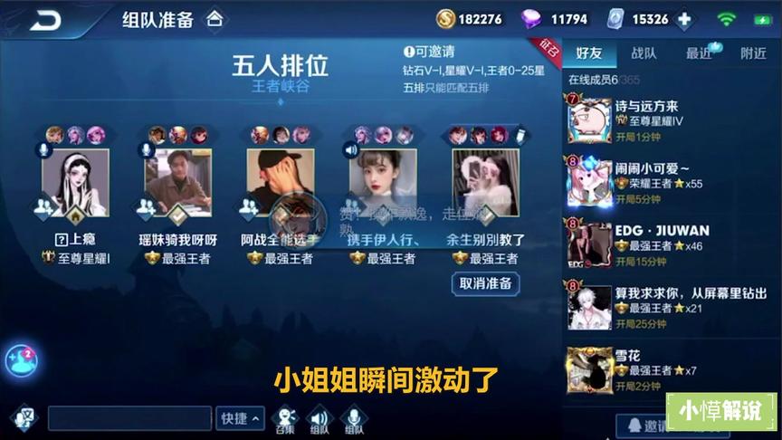梦泪路人车被小明钓鱼，不小心身份暴露，小姐姐瞬间激动再来一把