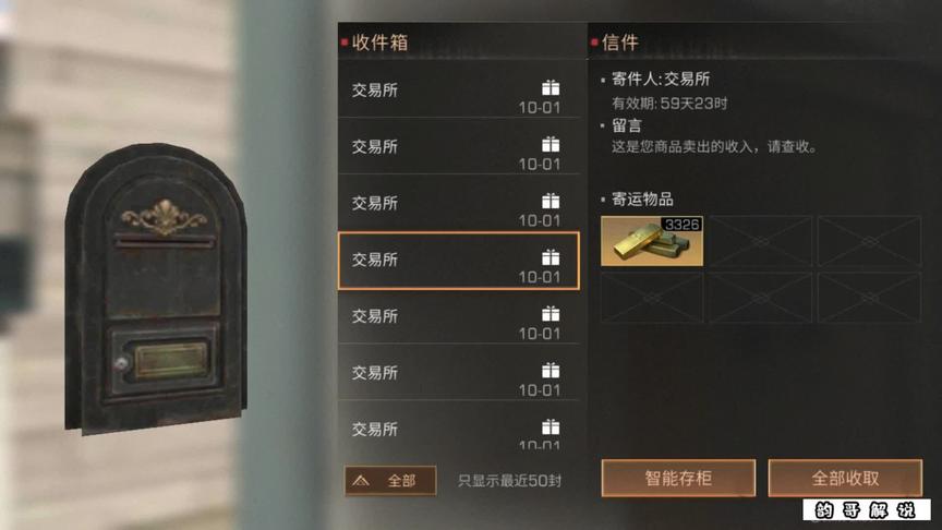 售价高达60万金条的深红强袭凯，真的买不起！#明日之后