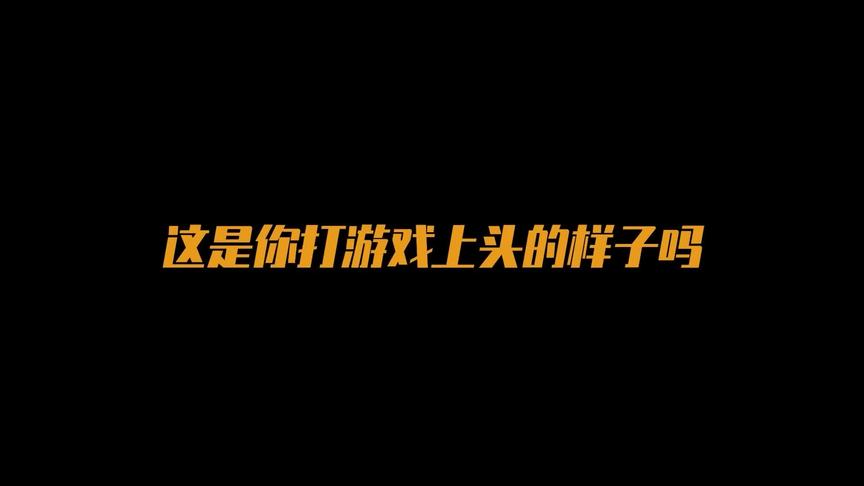 相信我，真的是节目效果