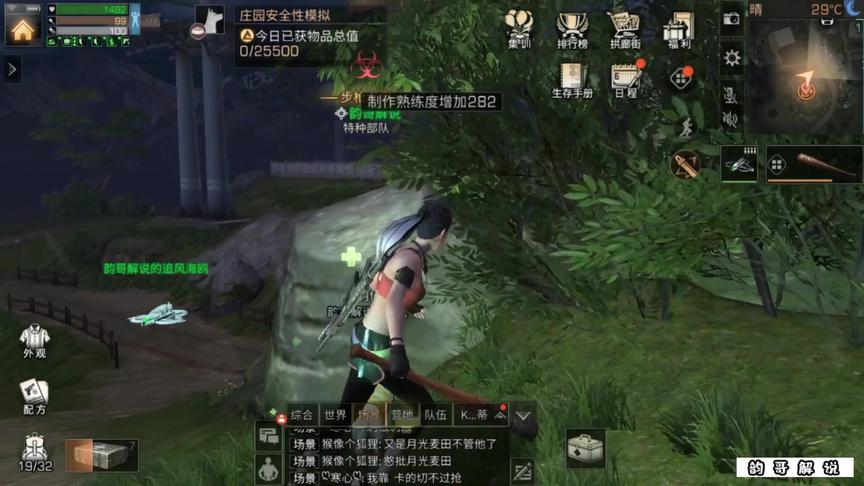 搞事情到一半没想到他们要打感染者入侵了！#明日之后辐射高校