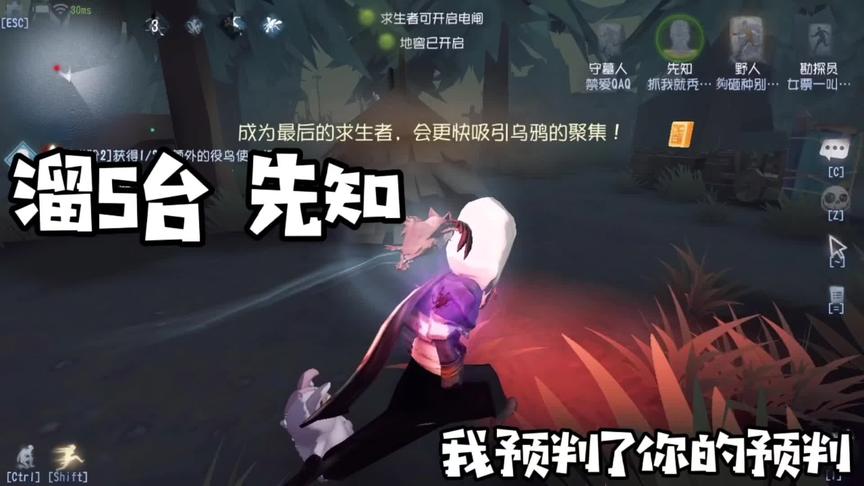 #第五人格 2个窗口溜五台