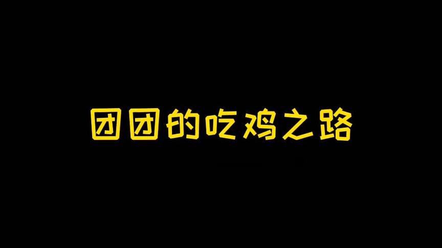 鸡屁股主播，无能怒吼~