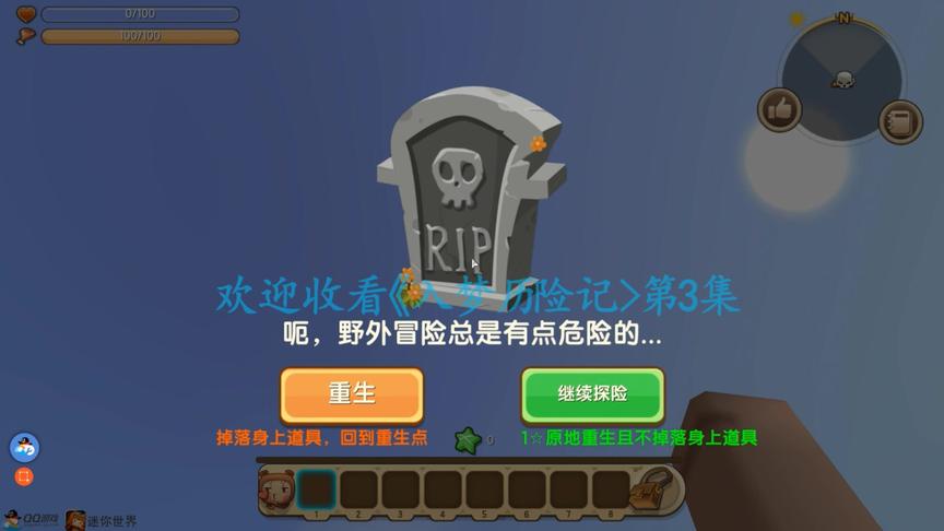 迷你世界入梦历险记3：穿越到另一个世界