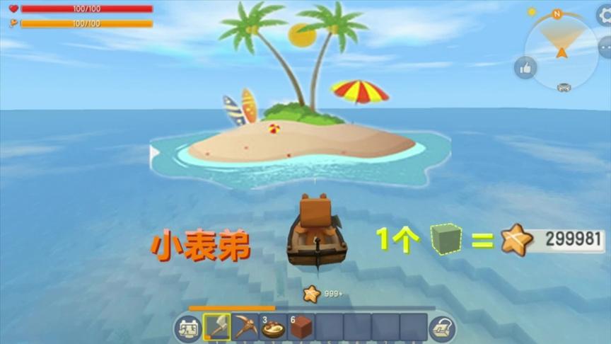 小表弟找到“迷你世界”里隐藏小岛，挖一个方块