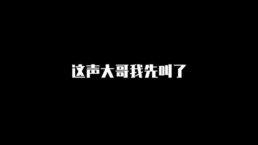 是弟弟错了!