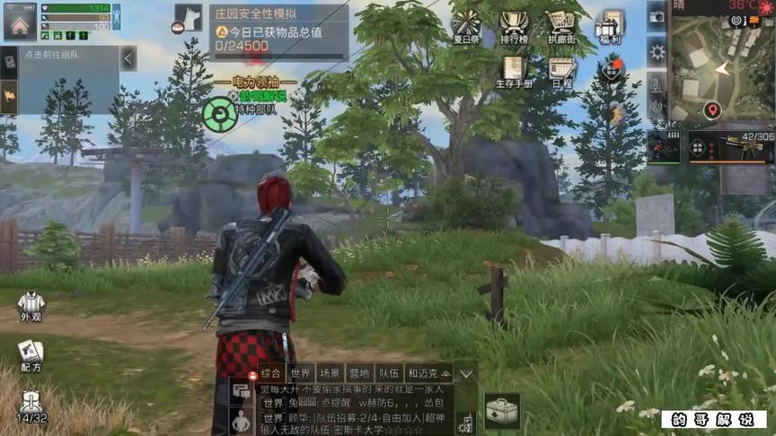 5次杀入动荡之城市中心，终于对方集结起队伍！#明日之后辐射高校