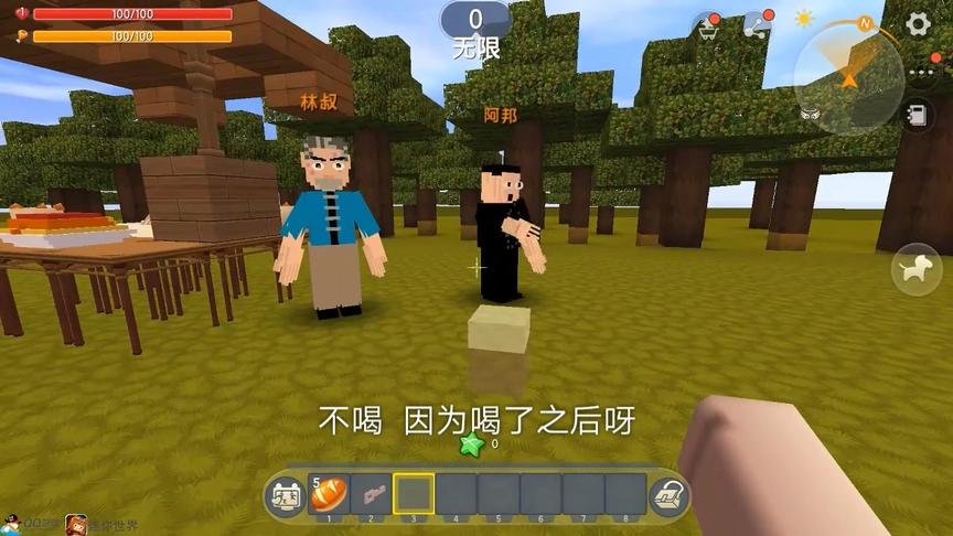 给你一杯茶，你选择喝还是不喝#迷你世界解密