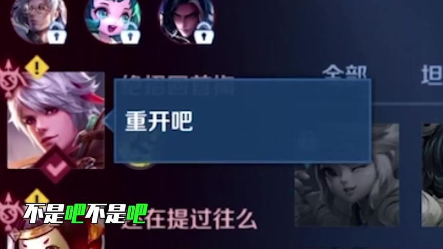 这种队友也算友？#难道单押也算押？