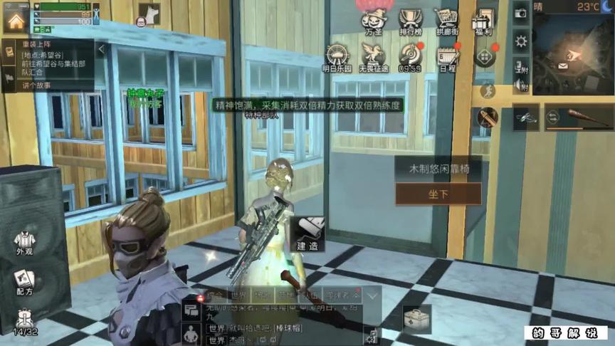 14庄园的大佬过来复仇，韵哥家里刚好一堆人！#明日之后