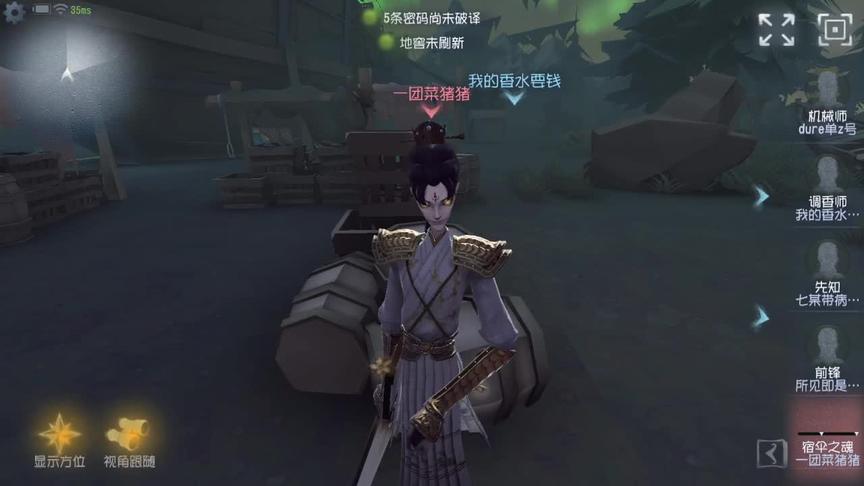 第五人格：我的女粉丝竟然是S4宿伞之魂