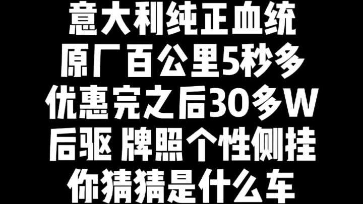 意大利纯正血统 BBA叫她都要绕着走 #阿尔法罗密欧 #giulia