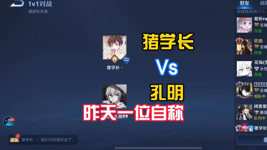 一位自称最顶尖的诸葛亮博主向孔明发起挑战