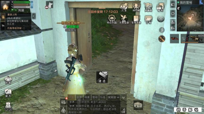 一个人打不过韵哥，直接来一群人打！#明日之后