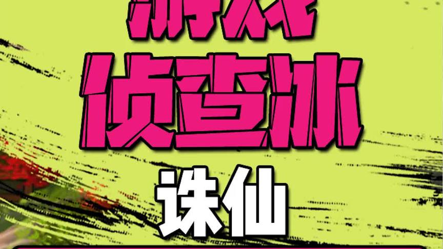 诛仙网游的诞生与衰落