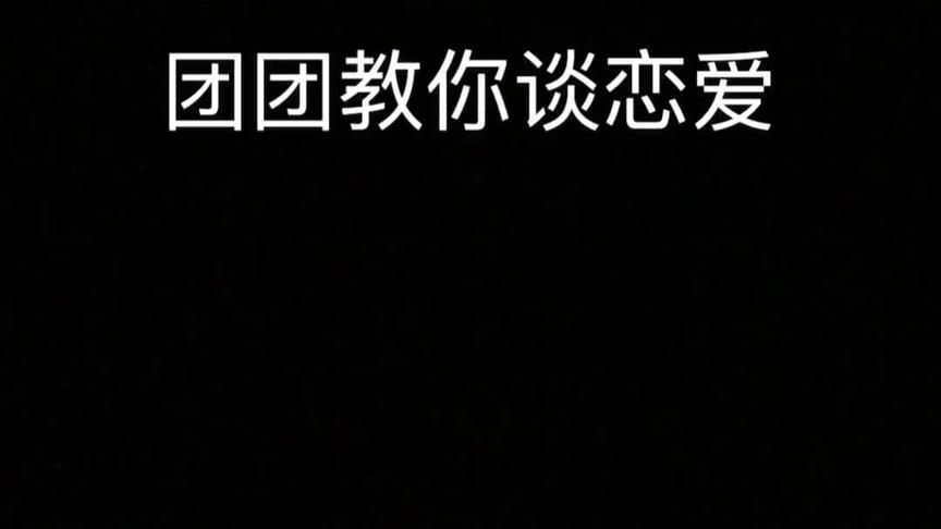 这游戏差点把我玩哭，可惜我没对象~