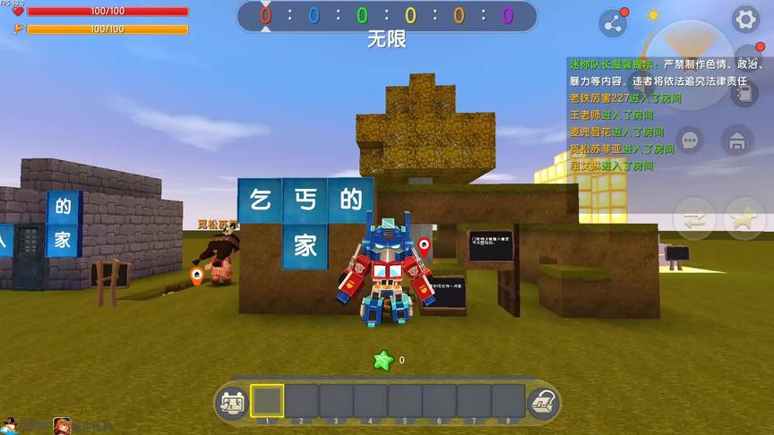 #迷你世界 擎天柱当乞丐，从乞丐到富豪，猜猜我是怎么做到的？