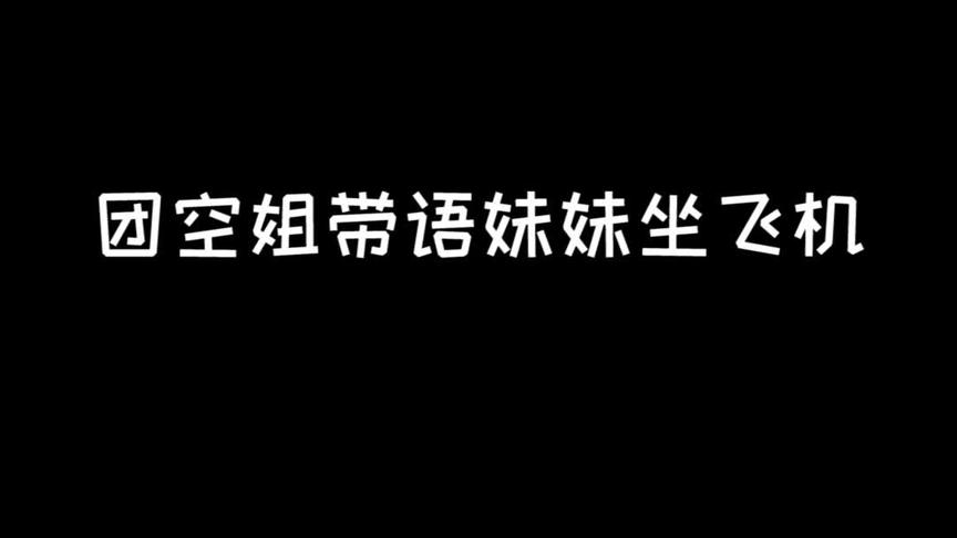 活下来就好啦