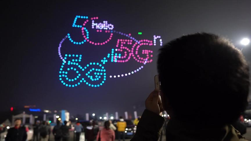 用5G记录夜空中最绚烂的一刻#5g引领 #无人机 #航拍