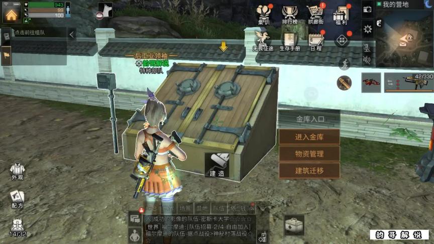 没想到庄园主刚好在线，居然这么巧！#明日之后