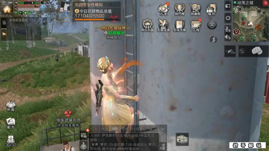 整个营地都在追捕韵哥，就是抓不到！#明日之后