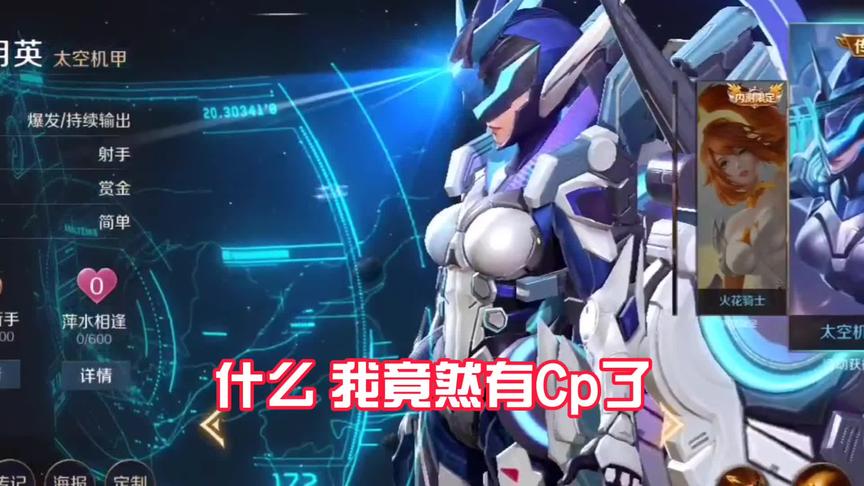 ##曙光英雄 来和孔明一起看下诸葛的cp有多厉害