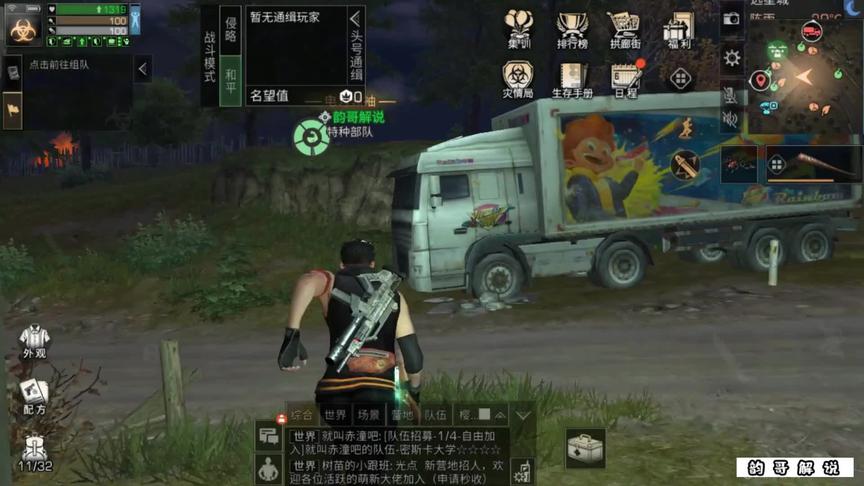 没想到单挑居然遇到了13级配件的大佬！#明日之后辐射高校