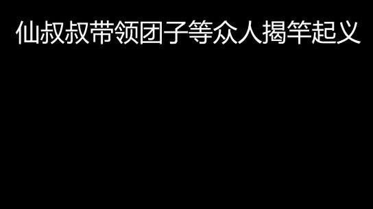 千层饼大家庭说变就变~