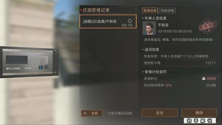 拆家的时候没想到收到营地被拆的消息！#明日之后