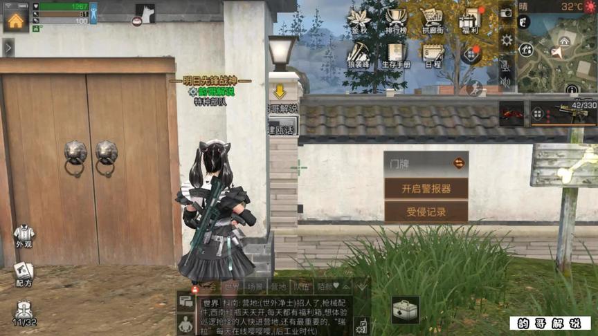 4套时装花落谁家？一次性把整个营地拆完了！#明日之后