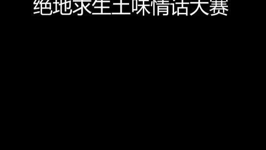 真的会被这种土味情话给撩到吗~