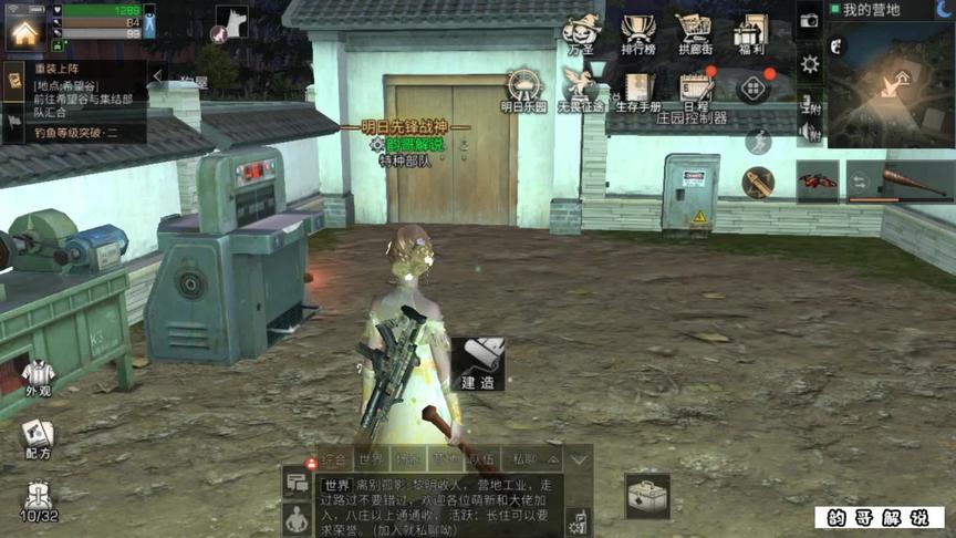 一次性连钓10只龙虾？百分百钓龙虾方法！#明日之后