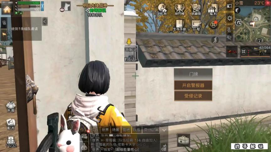 没想到遇到了碰瓷的？#明日之后 #游戏梦想家计划