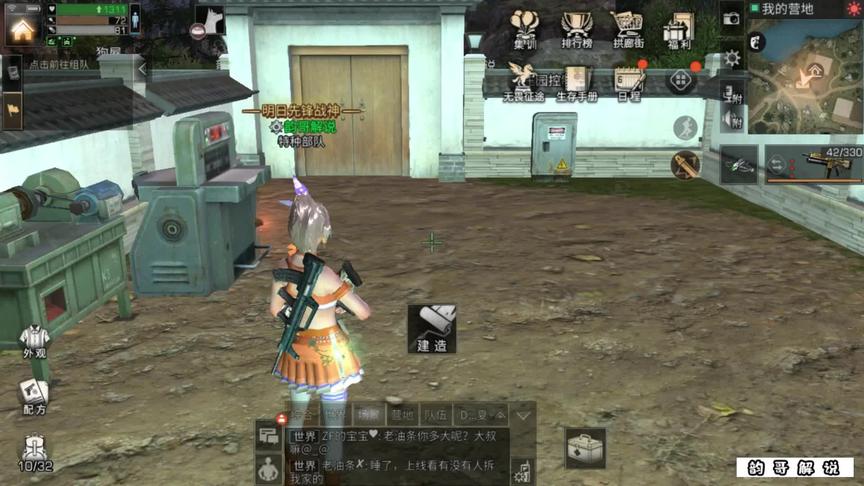 进化的变异体，莱文市的感染者！#明日之后