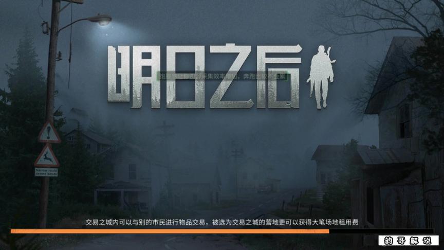 搞个事情通知了整个营地的人！来了一个加强排#明日之后
