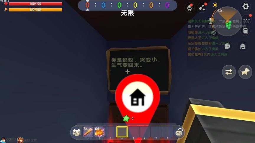 蚂蚁是567和孙悟空 #迷你世界