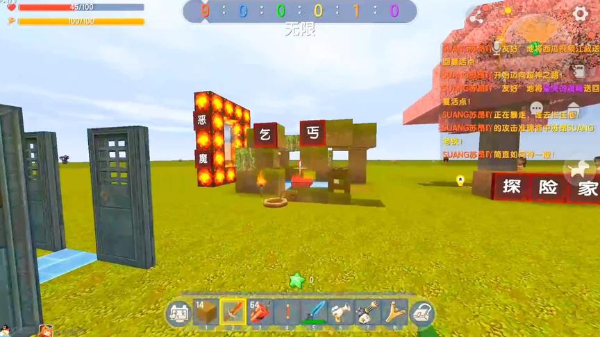 房主是乞丐，以为自己是坏天神，没想到是好的。