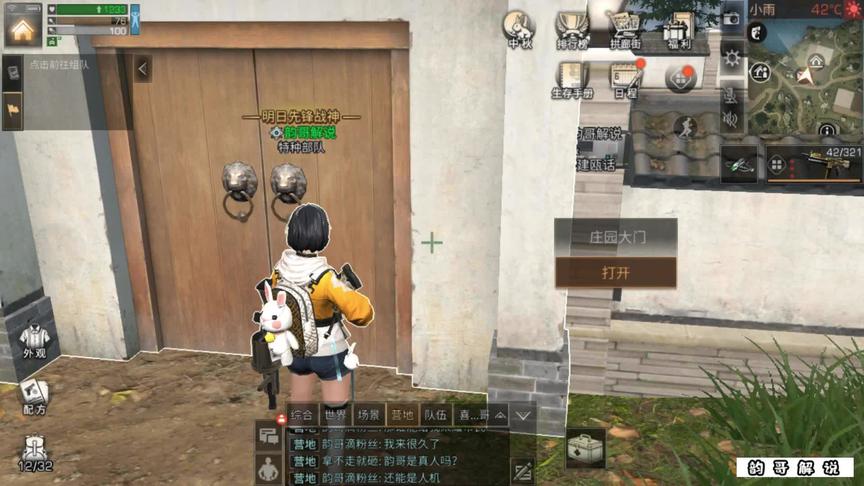 差一点就栽在这个庄园了！#游戏梦想家计划 #明日之后