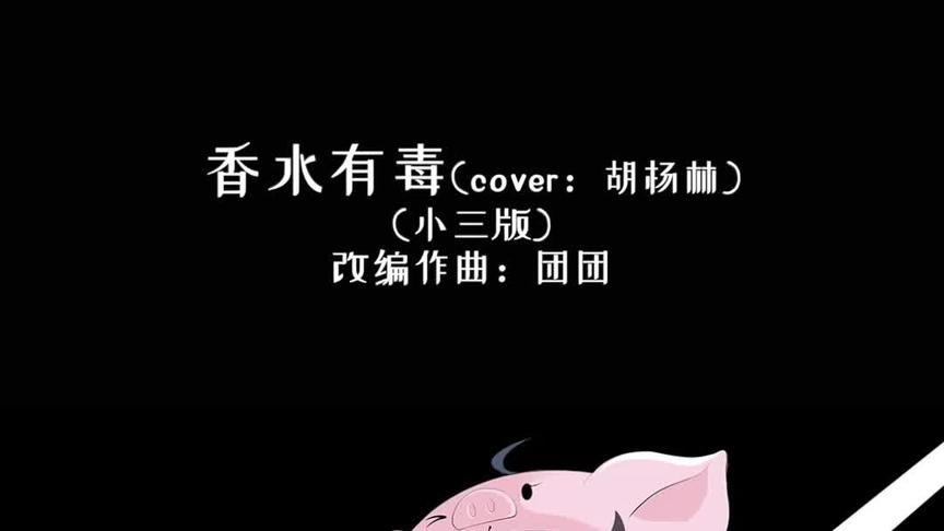 这段即兴改词怎么说！！！
